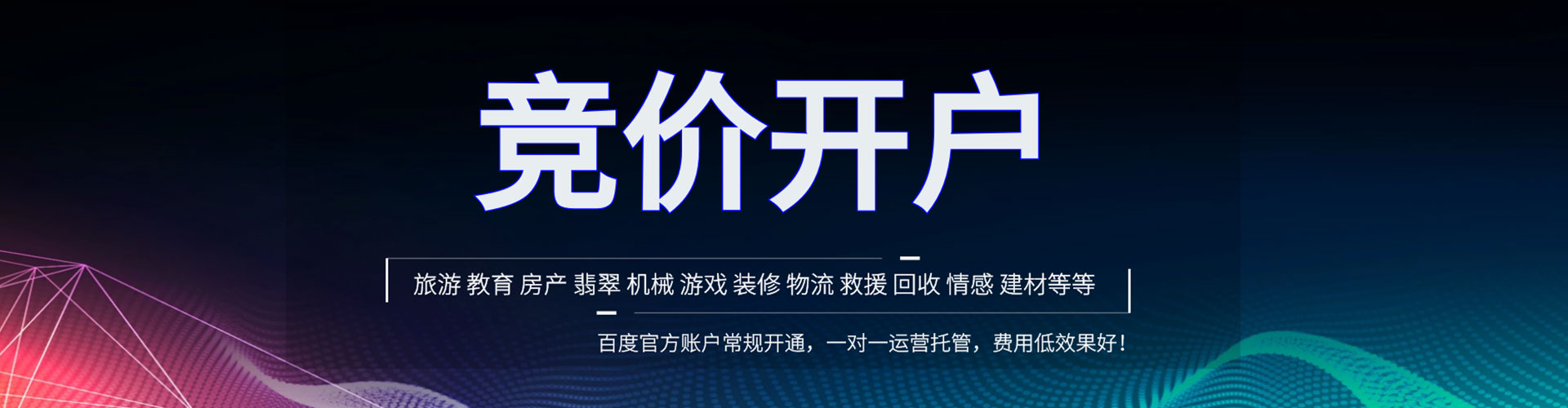 峰峰矿推广信息流